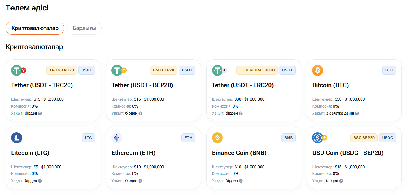 choose a payment method kz – screen 3