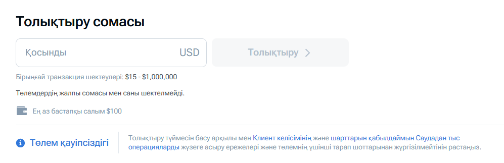 deposit amount kz – screen 4